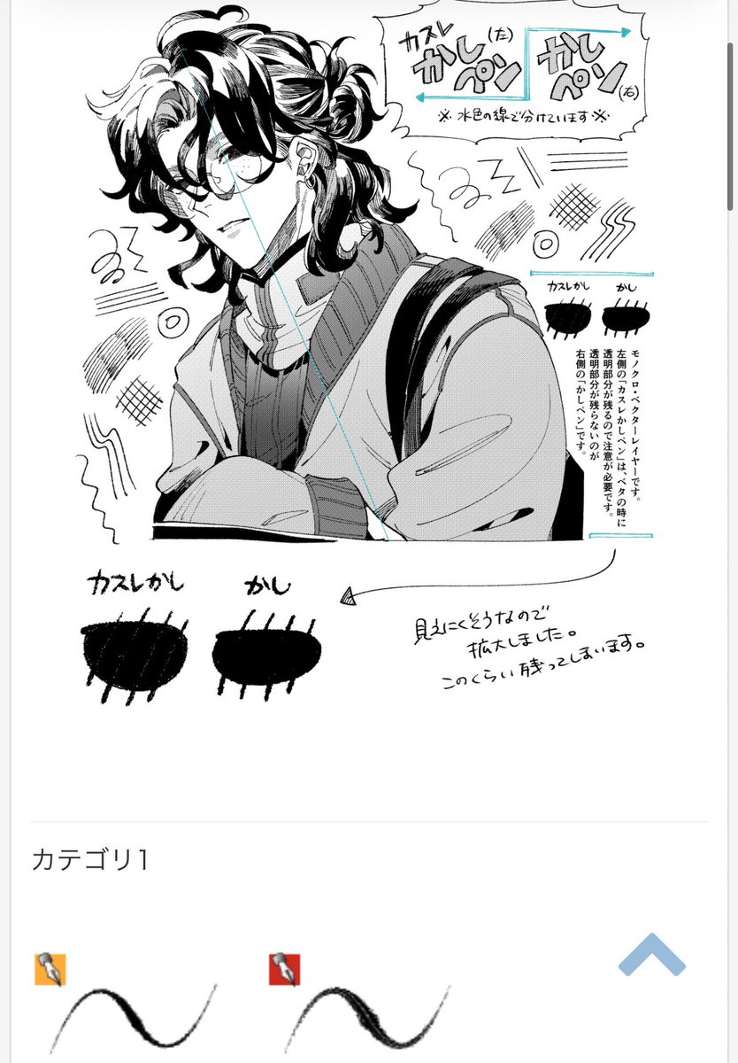 このペンで描いてみた
たのしい 