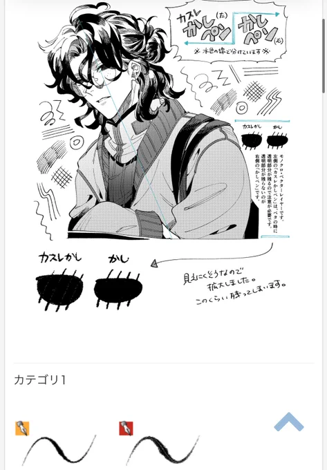 このペンで描いてみた
たのしい 