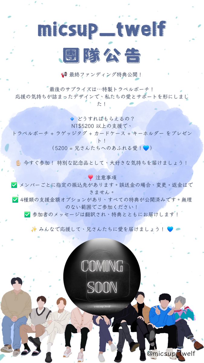 SUPER JUNIOR 20周年マイク応援
詳細内容は以下のリンクをご覧ください：
pse.is/73r8yv

#SUPERJUNIOR #SHINDONG #SIWON #RYEOWOOK #슈주 #신동 #시원 #려욱 
<a href="/9ryeong9/">RYEOWOOK</a> <a href="/SJofficial/">SUPER JUNIOR</a> <a href="/ShinsFriends/">신동</a>