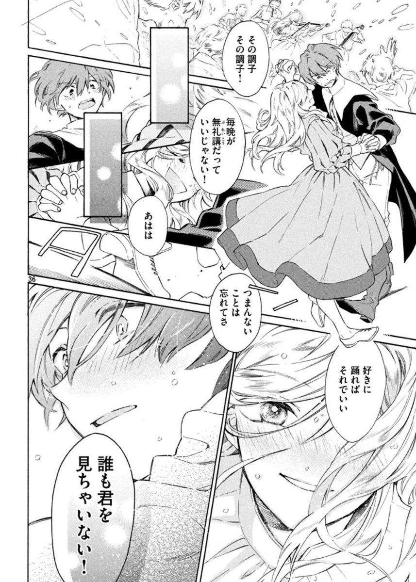 もしかしてあたくし、キャラ同士を踊らせるのが好きですね? 