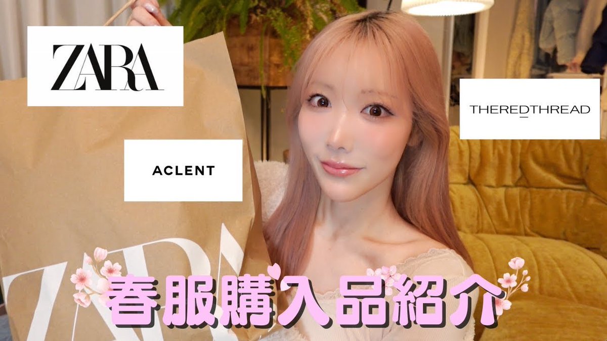 1人ファッションショー🚶‍♀️✨️

【購入品紹介】ルミネやZARAで春服のお買い物してきたよ🛍️🌸これでみんなも小宵こなん？？ 
https://t.co/iDUivxAN8D https://t.co/QZte57QCYy