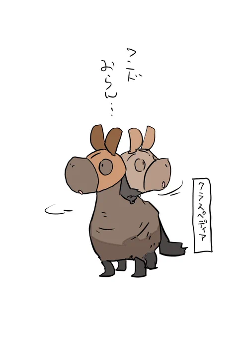 エイシンワンドがいない
#クラスペディア
#ファルコンステークス 