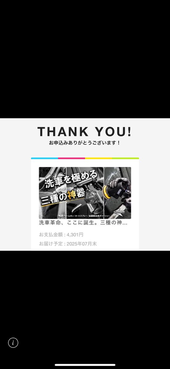 Carton Japan《公式》カートン (@CartonJapan) / Posts / X