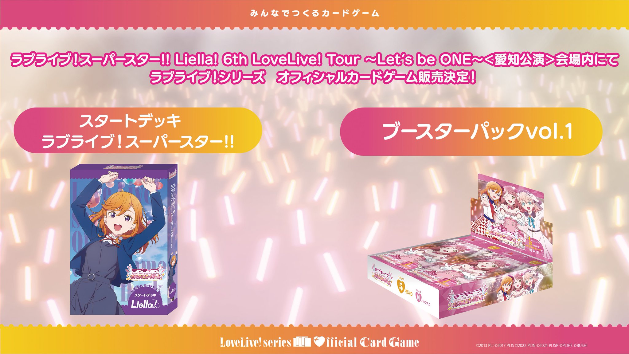 X-এ 【ラブカ公式】ラブライブ！シリーズ オフィシャルカードゲーム