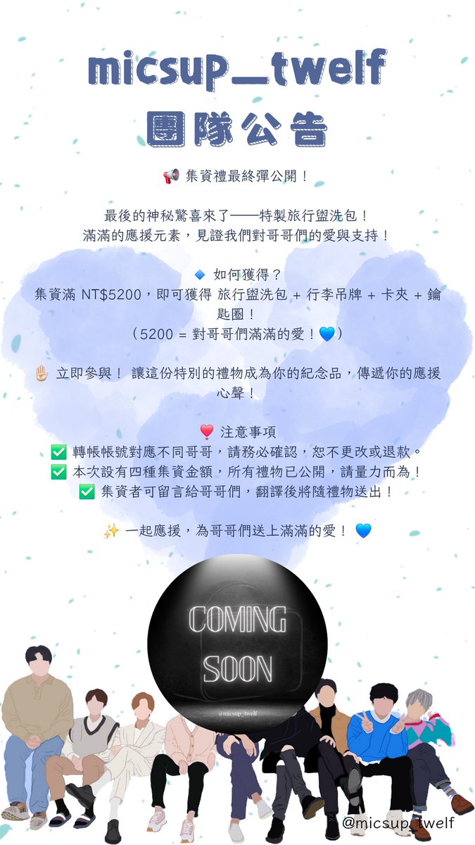 SUPER JUNIOR 20週年麥克風應援
詳細內容請點選以下連結：
pse.is/73r8yv

#SUPERJUNIOR #SHINDONG #SIWON #RYEOWOOK #슈주 #신동 #시원 #려욱 
<a href="/9ryeong9/">RYEOWOOK</a> <a href="/SJofficial/">SUPER JUNIOR</a> <a href="/ShinsFriends/">신동</a>