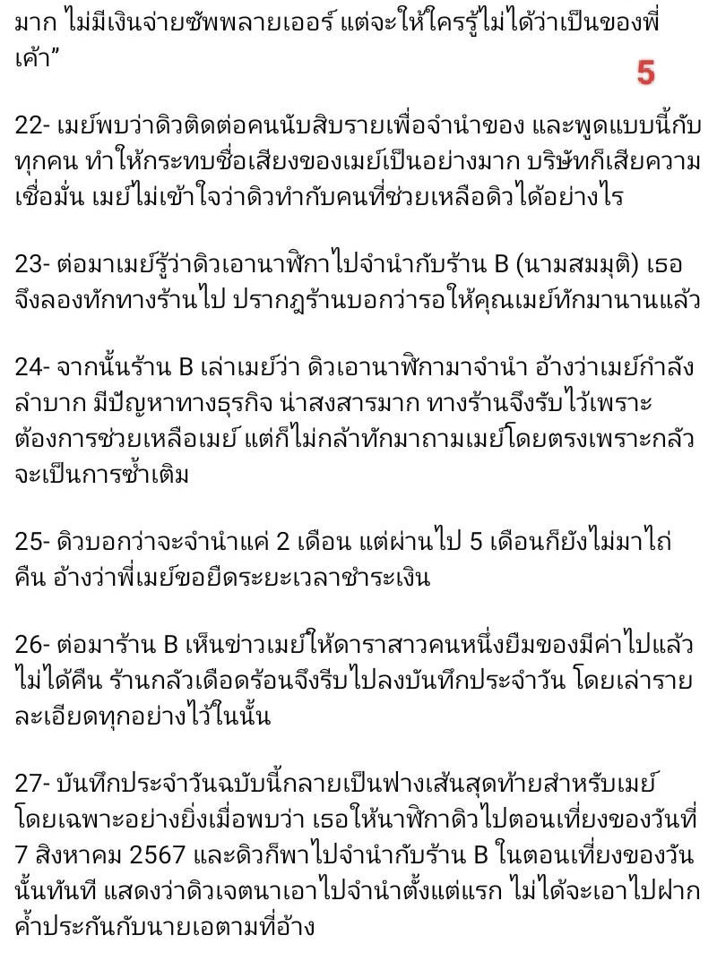 Kodchakorn tweet media