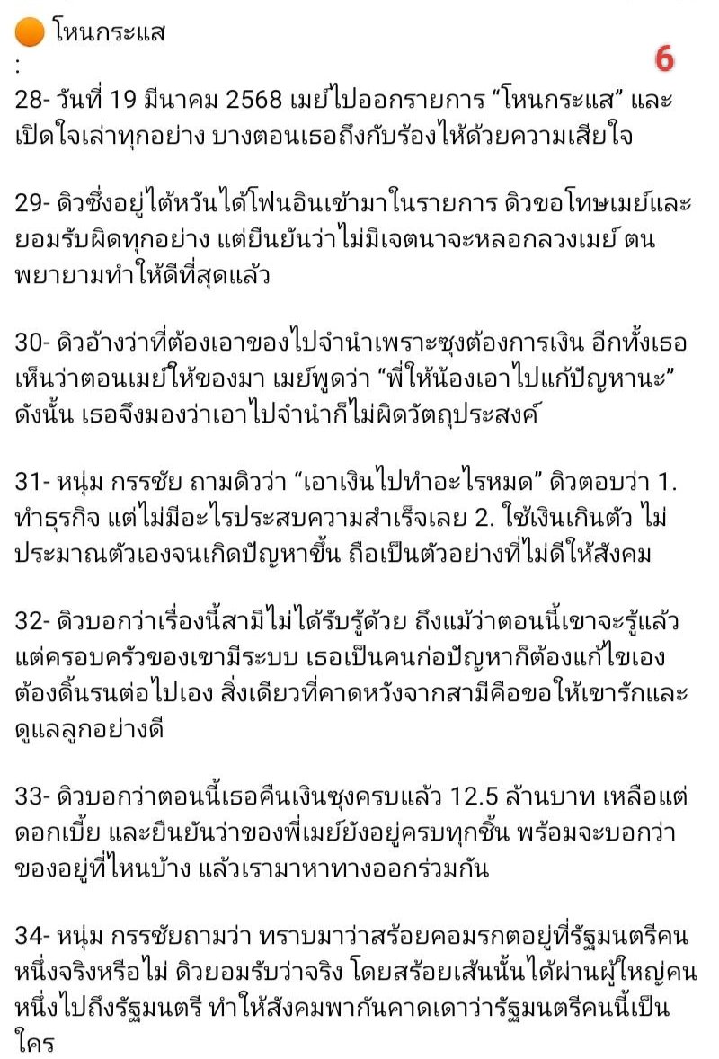Kodchakorn tweet media