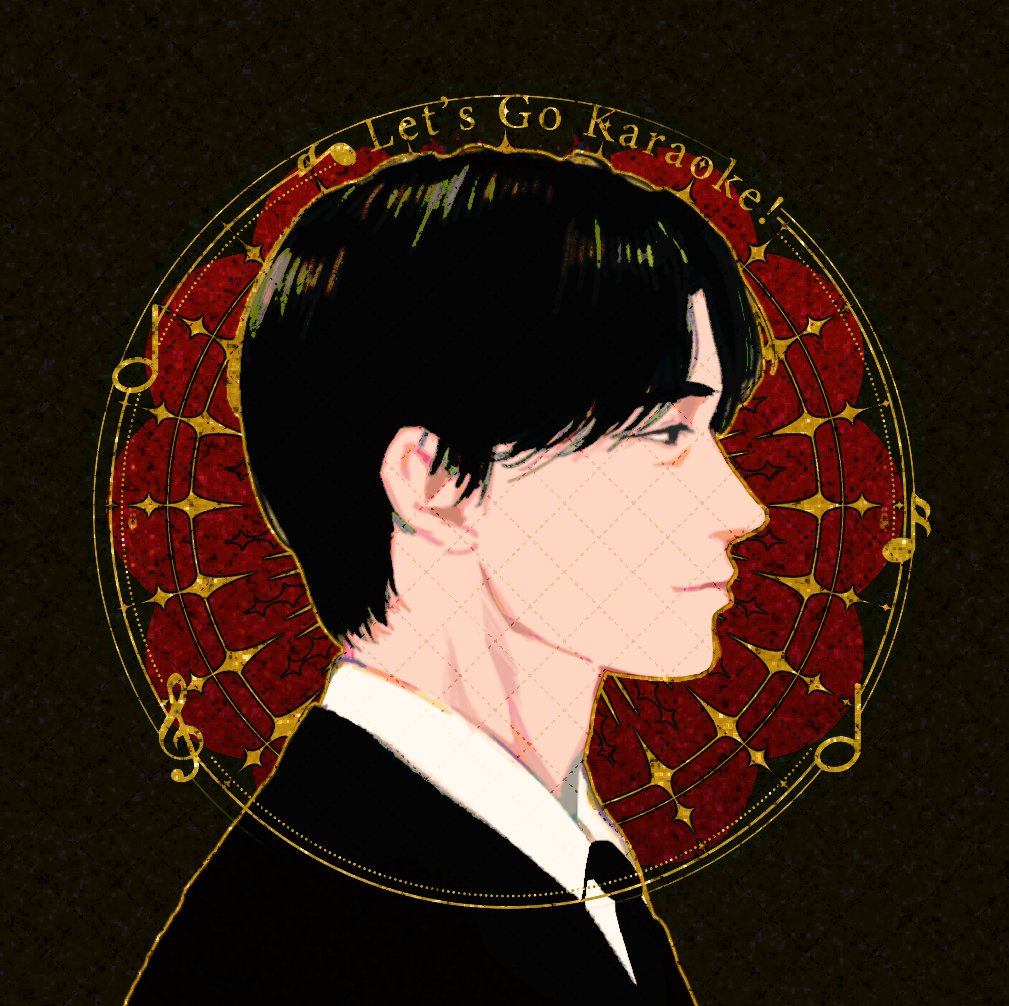 #カラオケ行こ
俺が見えないのか
すぐそばにいるのに
紅に染まったこの俺を
慰める奴はもういない
Crying in deep red