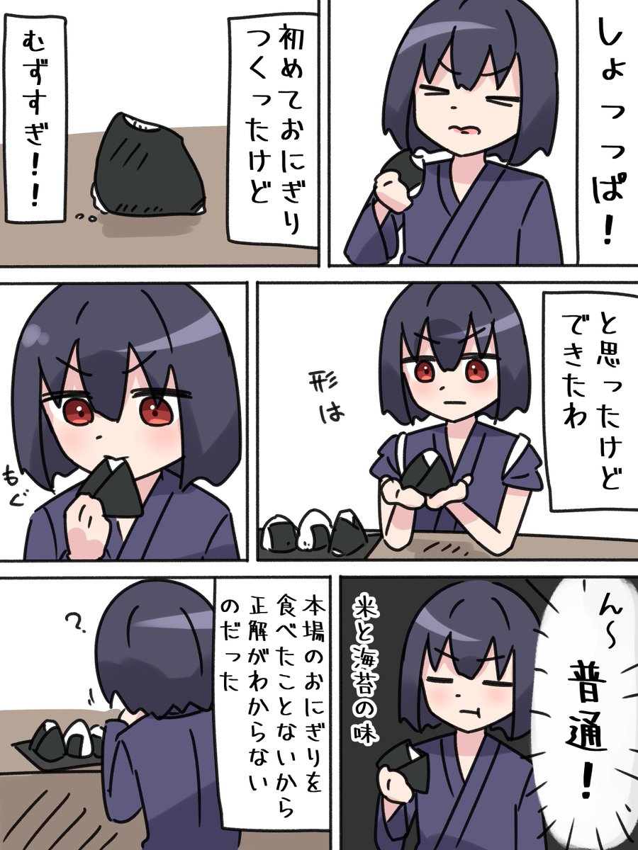 おにぎり 