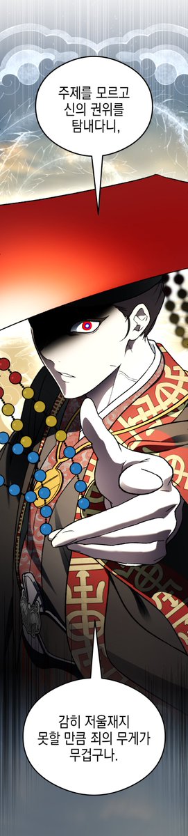 <염라를 위한 안내> 83화 업데이트 되었습니다!

카카오페이지🟨 page.kakao.com/content/627438…
카카오웹툰⬛️
webtoon.kakao.com/content/%EC%97…

늘 감사합니다!