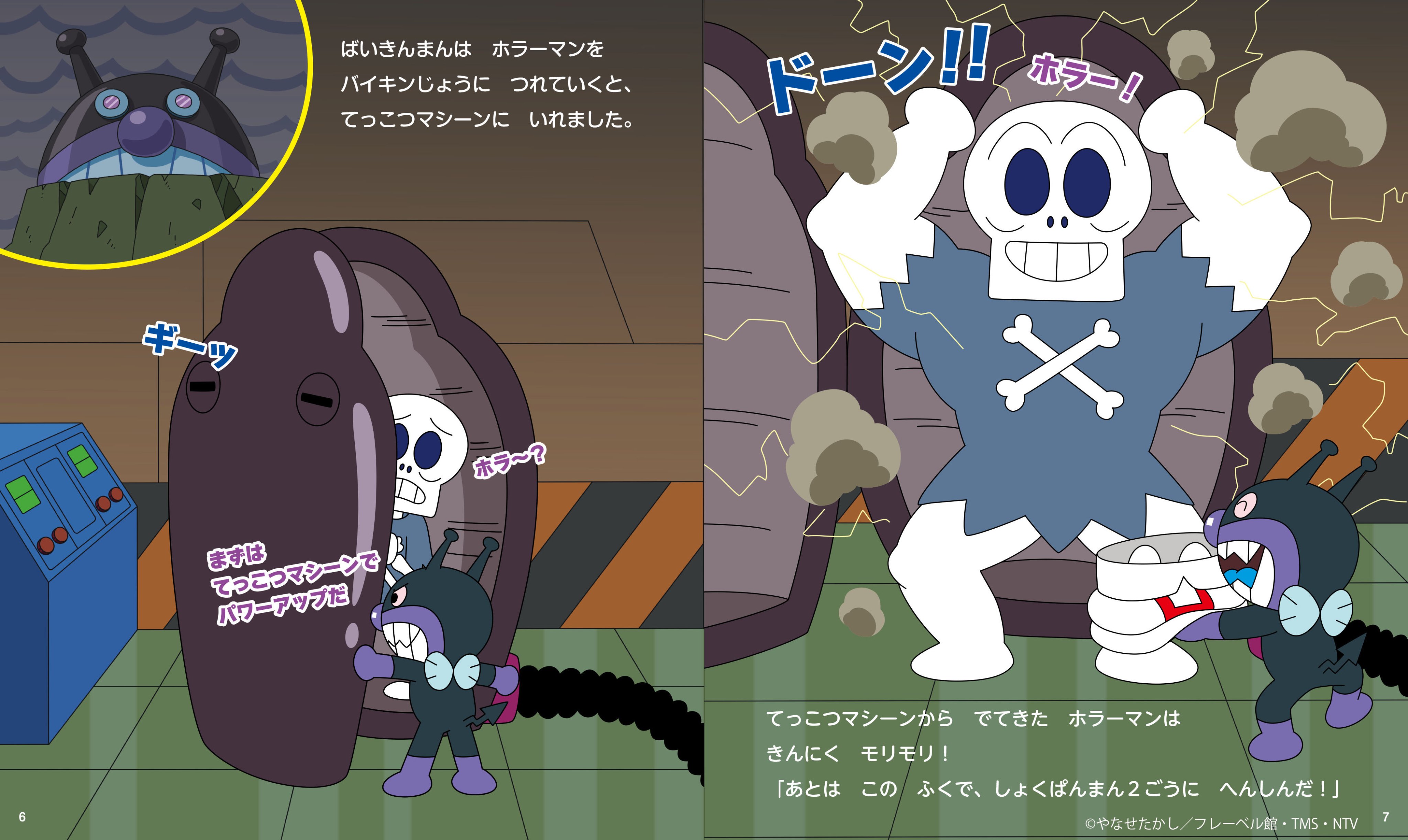 ドキンちゃん② ヨーヨー,ビニールヨーヨー｜顔ドキンちゃんビニールヨーヨーの