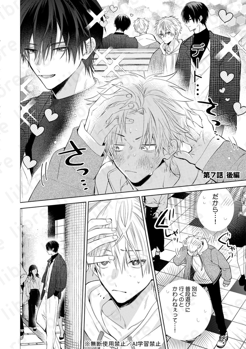 ほわこ▶︎しょま恋❷&ポプショ11/18〆 on X