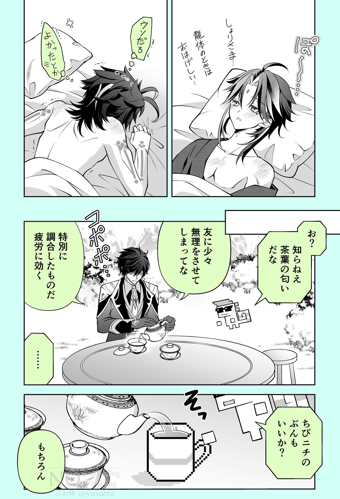 Highlights by ふぉゆ🎉 (@yuyatta) / X