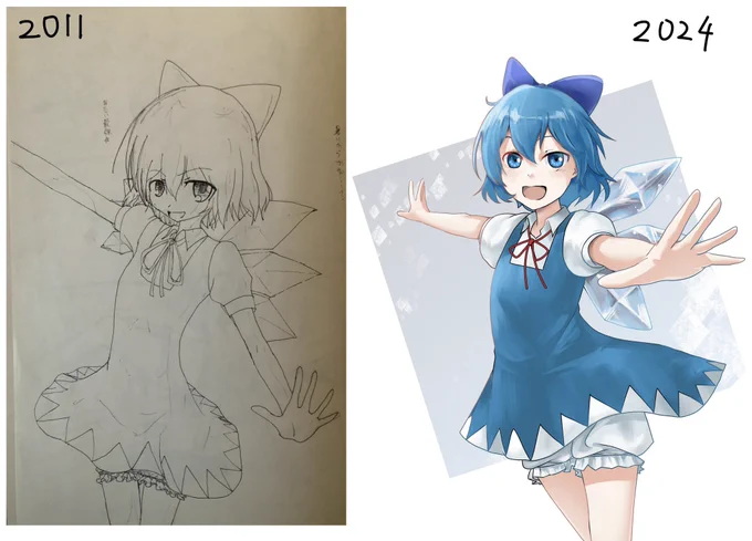 #独学でここまで成長したから一緒に頑張ろう 便乗チルノ
