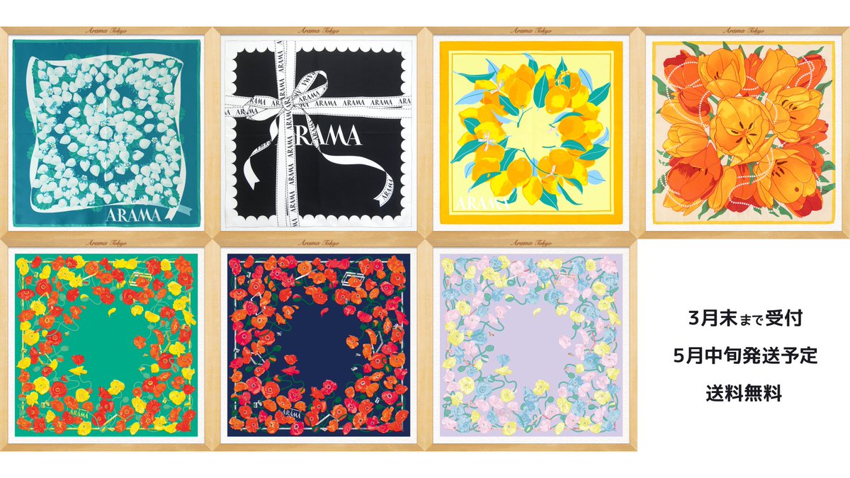 アラマトーキョー on X