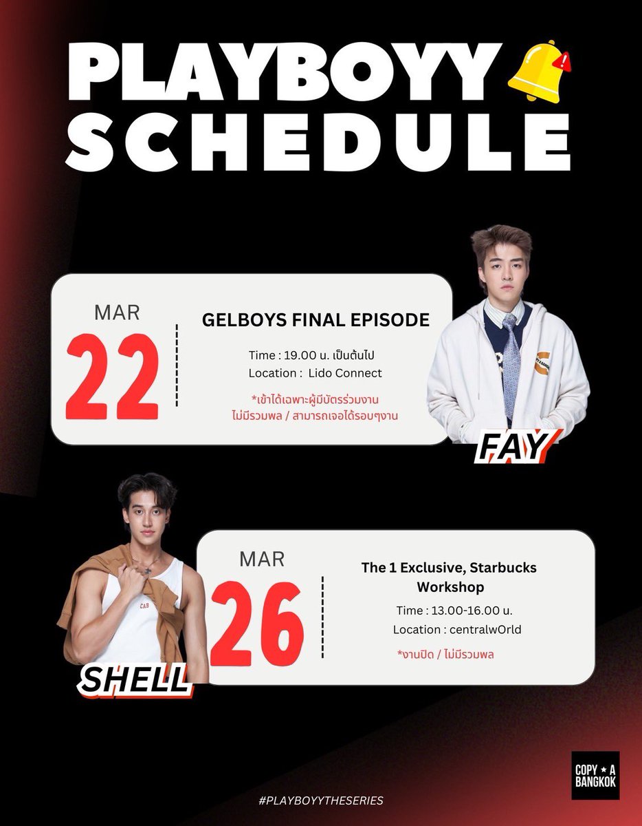 playboyy schedule update🔔