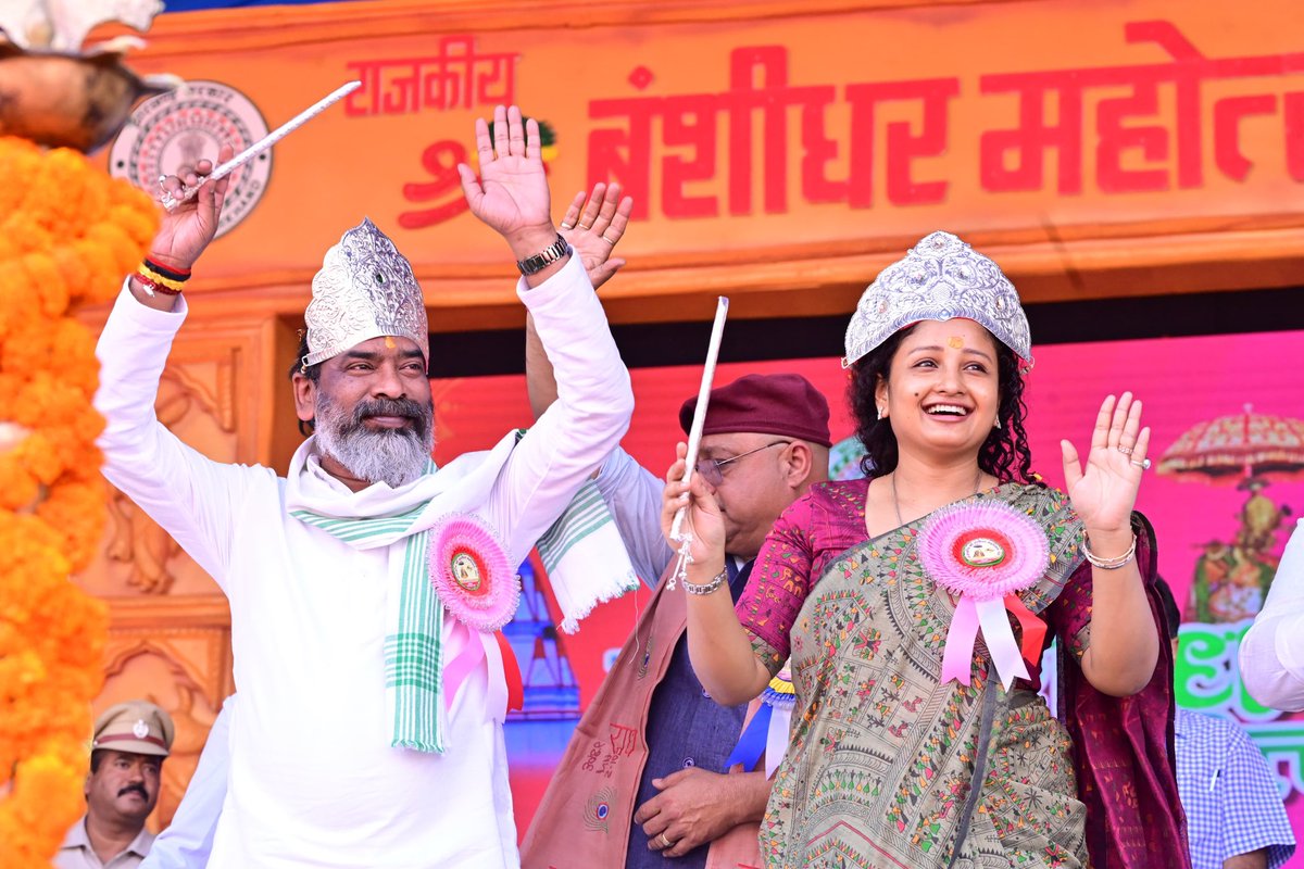 Office of Chief Minister, Jharkhand (@jharkhandcmo) on Twitter photo यह कहते हुए मुझे काफी खुशी महसूस हो रही है कि आपकी आस्था और प्रेम भगवान श्री बंशीधर के ऊपर वर्षों से रहा है, यह और मजबूत हो। देश दुनिया में यह महोत्सव अपना अलग स्थान बनाए। इस पावन बेला पर आप सभी को राज्य सरकार की ओर से बहुत-बहुत शुभकामनाएं: श्री <a href="/HemantSorenJMM/">Hemant Soren</a> यह कहते हुए मुझे काफी खुशी महसूस हो रही है कि आपकी आस्था और प्रेम भगवान श्री बंशीधर के ऊपर वर्षों से रहा है, यह और मजबूत हो। देश दुनिया में यह महोत्सव अपना अलग स्थान बनाए। इस पावन बेला पर आप सभी को राज्य सरकार की ओर से बहुत-बहुत शुभकामनाएं: श्री <a href="/HemantSorenJMM/">Hemant Soren</a>