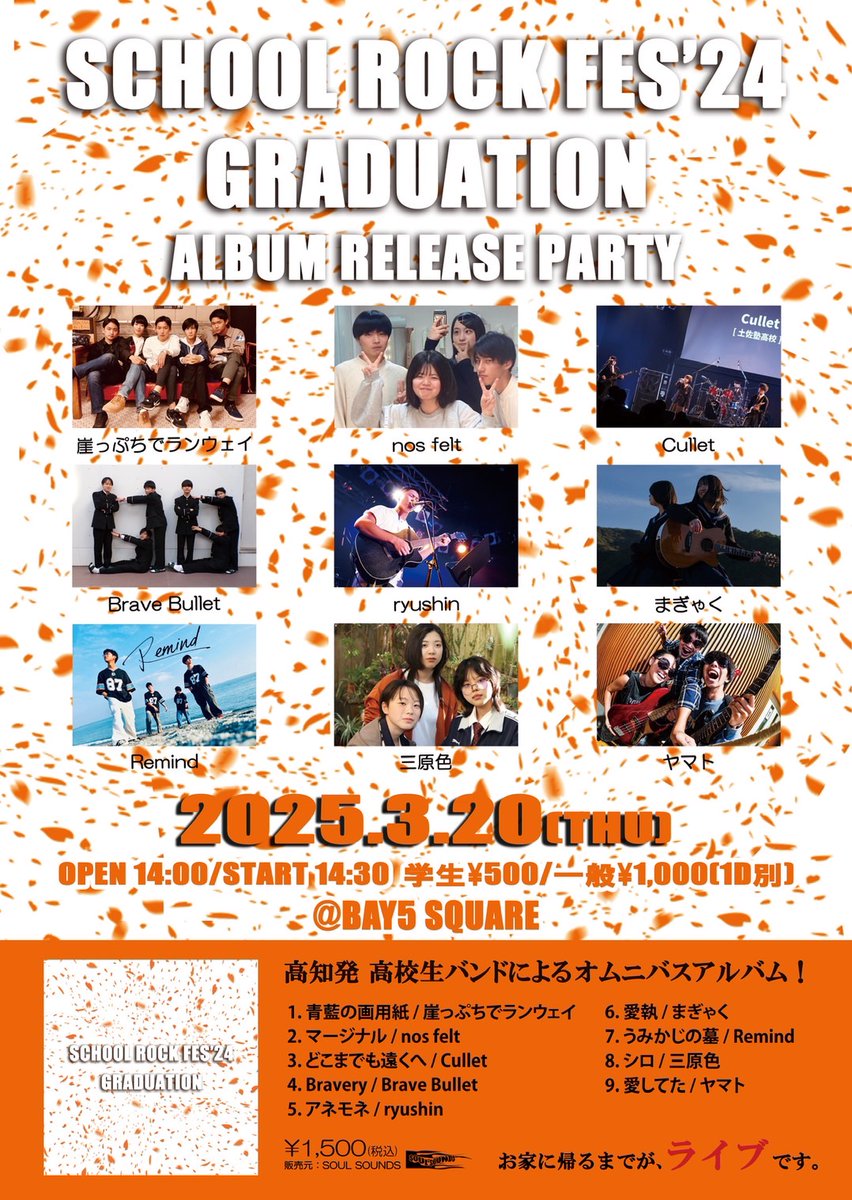 Cullet_tsjk's tweet image. 告知‼️
ついに明日はレコ発ライブです!
私たちカレットはこのライブが最後のスクフェスライブになります!
悔いが残らないよう最後まで精一杯頑張りますので応援よろしくお願いします!!🔥