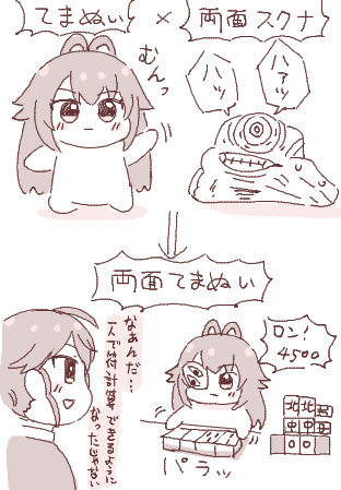 てまぬい×両面宿儺の成長を感じる賀陽燐羽
#初星学園ぬいぬい部 