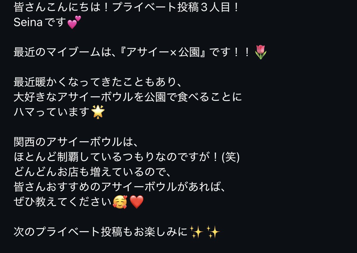 ブラチア🦅❤️Private 投稿❤️ Seina❤️‍🔥✨