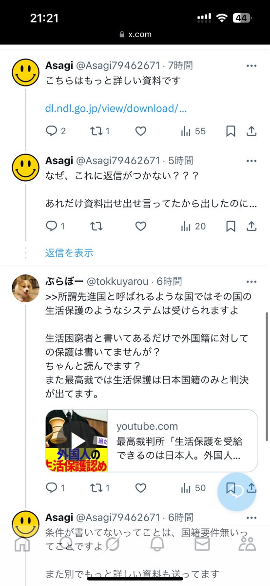 Asagi79462671's tweet image. 「先進国では外国人でもセーフティネットの対象になる国が多いよ」と言ったら、ソースを出せとさ
だから、ソースを出したら「先進国の話はしていない」だとさ
HAHAHAHAHA!!