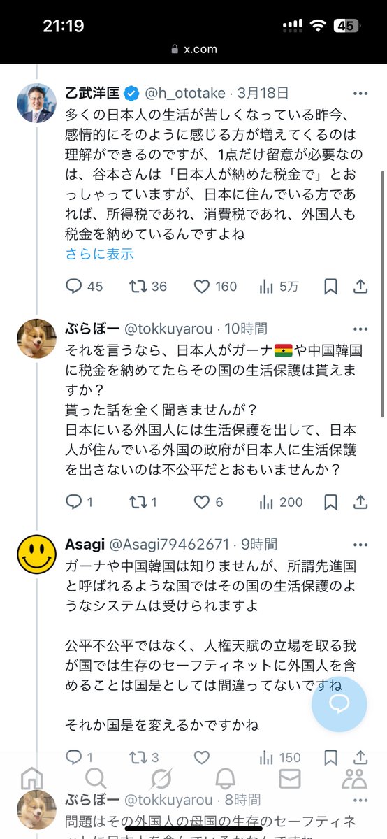 Asagi79462671's tweet image. 「先進国では外国人でもセーフティネットの対象になる国が多いよ」と言ったら、ソースを出せとさ
だから、ソースを出したら「先進国の話はしていない」だとさ
HAHAHAHAHA!!