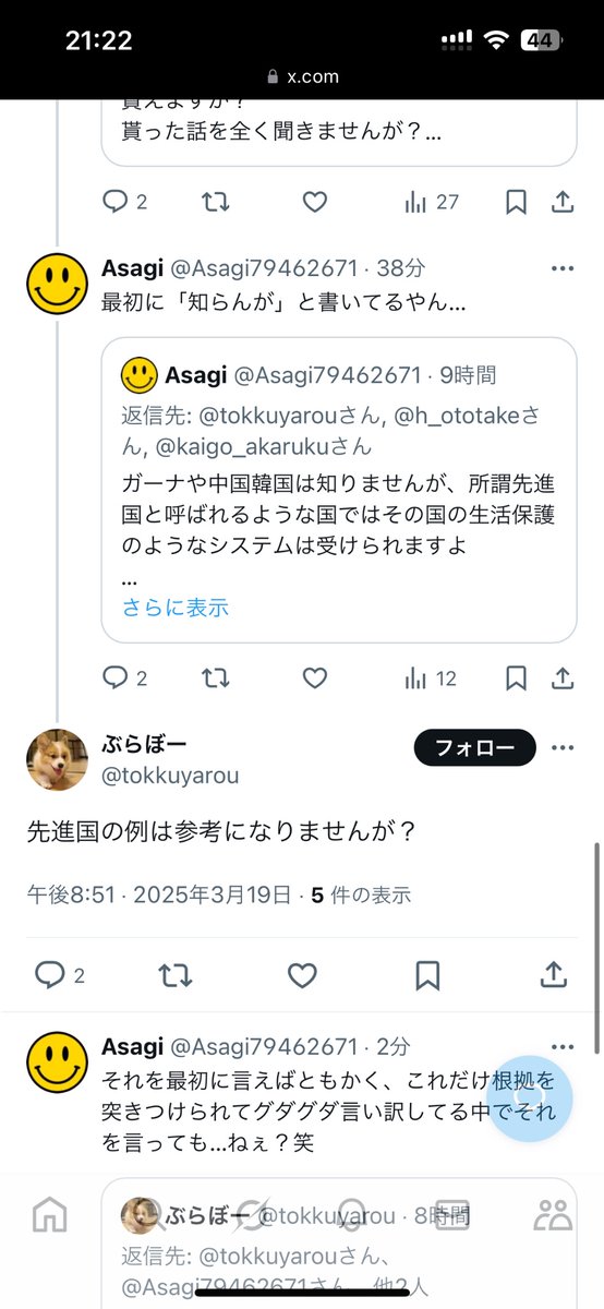 Asagi79462671's tweet image. 「先進国では外国人でもセーフティネットの対象になる国が多いよ」と言ったら、ソースを出せとさ
だから、ソースを出したら「先進国の話はしていない」だとさ
HAHAHAHAHA!!