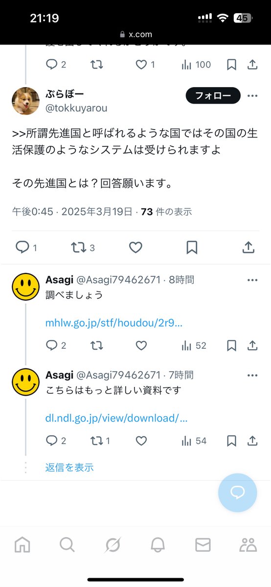 Asagi79462671's tweet image. 「先進国では外国人でもセーフティネットの対象になる国が多いよ」と言ったら、ソースを出せとさ
だから、ソースを出したら「先進国の話はしていない」だとさ
HAHAHAHAHA!!