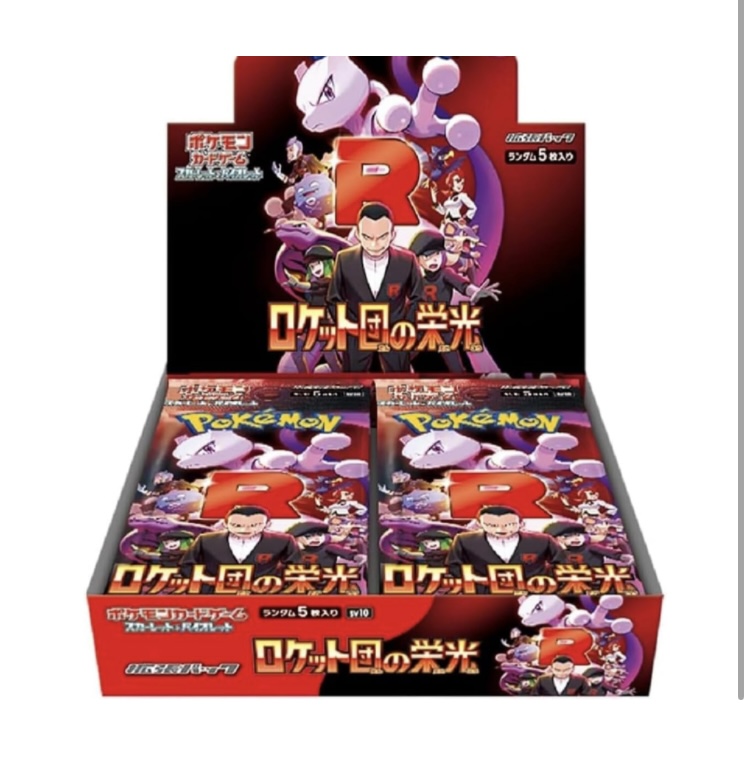 ゴッドトレカ@TCG販売買取専門店【遊戯王、ポケカ】 (@tcggodtoreka) on Twitter photo 【🔥定価販売🔥抽選】
#ポケモンカード
「ロケット団の栄光」の定価販売の抽選を行います!!
🔥価格:定価5,400円+送料🔥
①このポストをリポスト
②<a href="/TCGgodtoreka/">ゴッドトレカ@TCG販売買取専門店【遊戯王、ポケカ】</a> フォロー
③発売は下記のサイトで行います。
godoripa.thebase.in 【🔥定価販売🔥抽選】
#ポケモンカード
「ロケット団の栄光」の定価販売の抽選を行います!!
🔥価格:定価5,400円+送料🔥
①このポストをリポスト
②<a href="/TCGgodtoreka/">ゴッドトレカ@TCG販売買取専門店【遊戯王、ポケカ】</a> フォロー
③発売は下記のサイトで行います。
godoripa.thebase.in