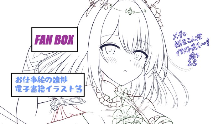 【3月の部】お仕事関係の絵や漫画の進捗等々～!( ु ›ω‹ ) ु!を公開しました!|マガーシャ|pixivFANB◯X                    

※FANB◯XはXの当プロフィール欄のリンクから飛べますのでよろしくお願いします🙇 