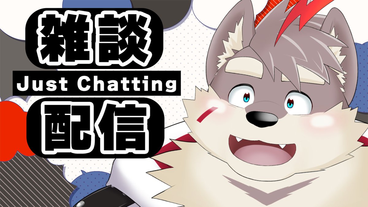 日本の皆さんおはようございます☀️

03/29(土)　夜10時から～

最近の生活や学校生活を
雑談配信の方でお話したいと思います！

あとマシュマロとかも下さい！

ぜひ遊びに来てね～

URLはリプから🔽