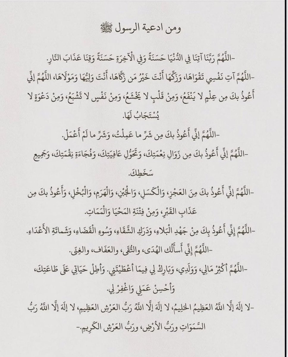 athkar_1m's tweet photo. https://t.co/c12I7IvMXI