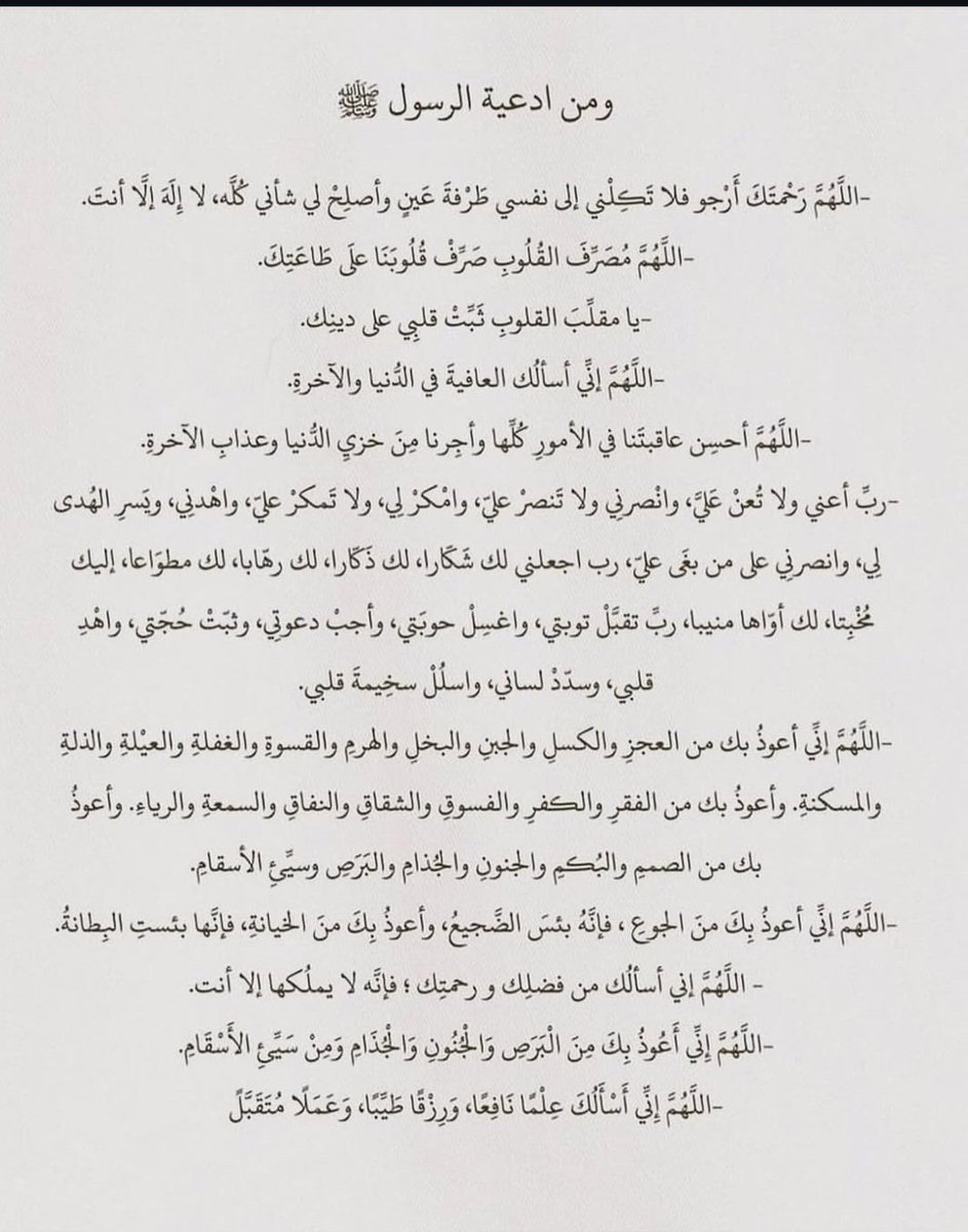 athkar_1m's tweet photo. https://t.co/c12I7IvMXI