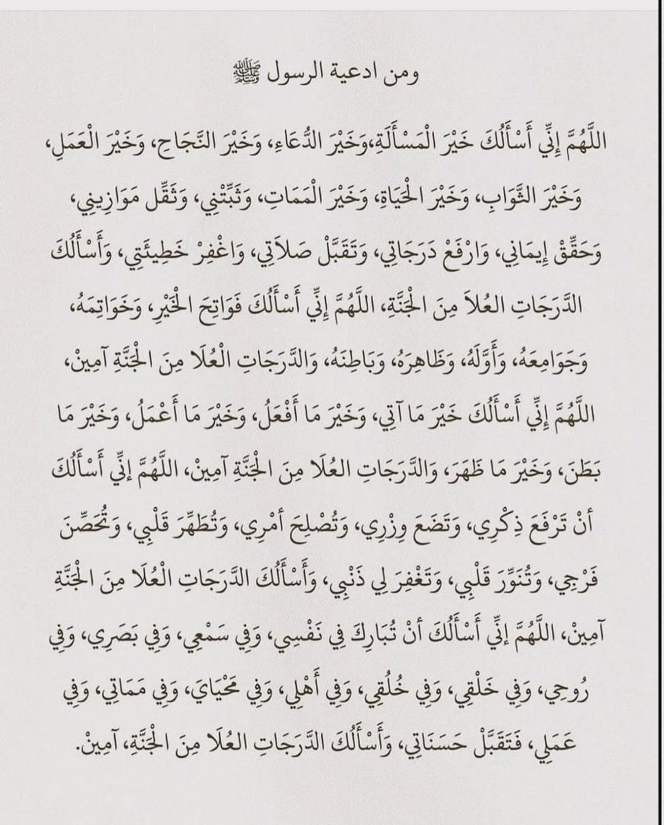 athkar_1m's tweet photo. https://t.co/c12I7IvMXI