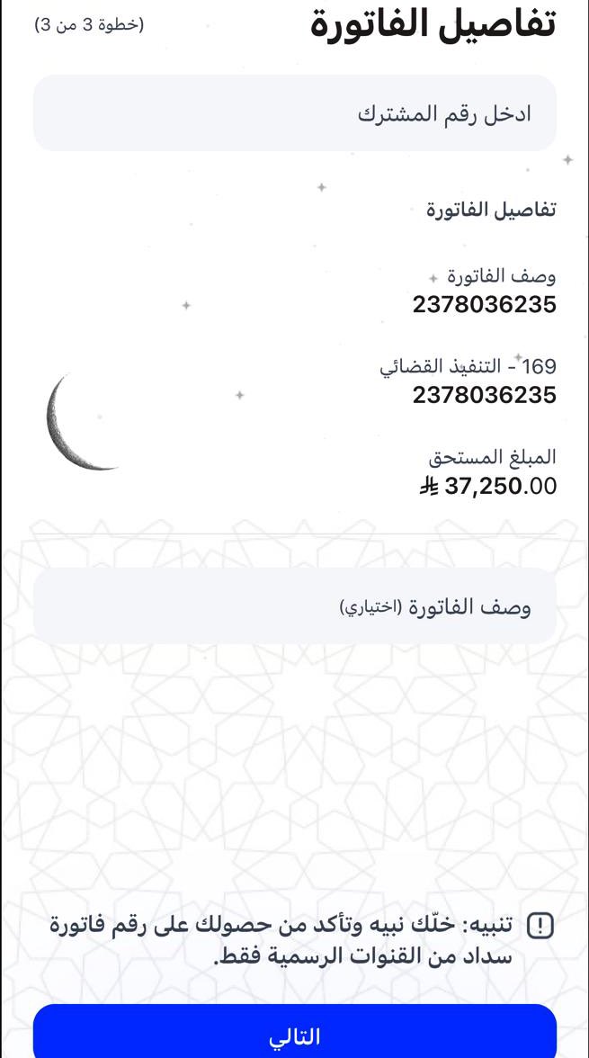 AL_eaysh's tweet photo. قال تعالى(انما الصدقات للفقراء)

والمعسر فقير لا يستطيع الوفاء لقلة ذات اليد

هم بحاجه ووقفه لو بقليل حتى يعيشوا

اسرته وابنائه وراتبه التقاعدي قليل
شاركوني
عمره 55 عاما متزوج لديه 6 أطفال  عليه  مبلغ المتبقي (37250) تقبل من 50
رقم الفاتورة التنفيذ 
2378036235 https://t.co/5OIMQjsPfu