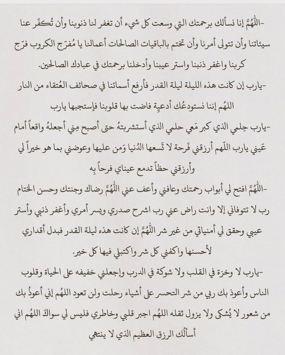 athkar_1m's tweet photo. #ليلة_القدر  #ليلة27 #رمضان #العشر_الاواخر https://t.co/BfHlx28Jha