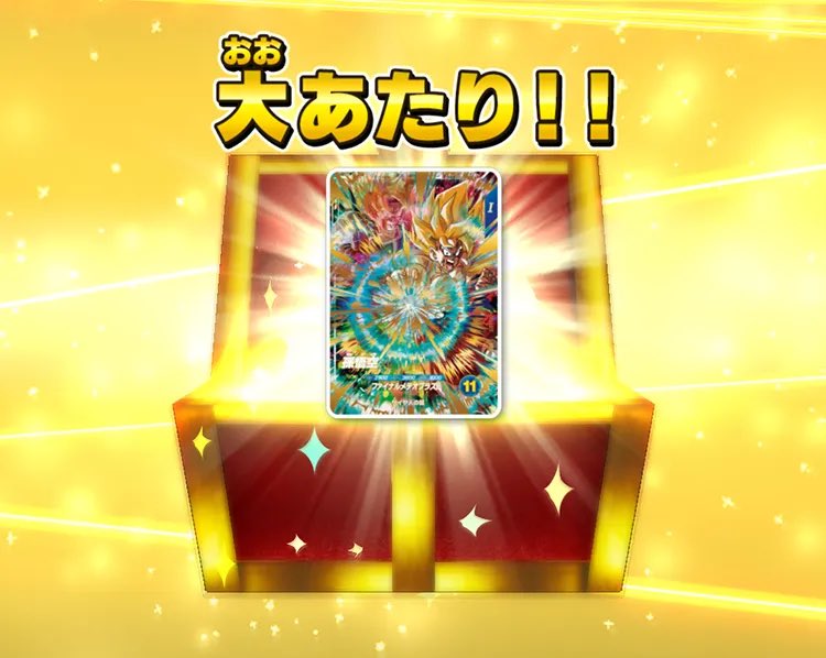 宝箱GDRゲット報告】 約1500枚超のレンコをして…8枚当たりました🙌 約