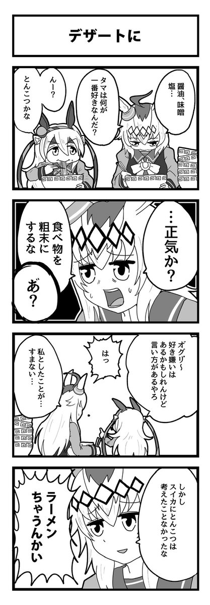 #オグリキャップ生誕祭2025
🍴🎂🍖🎂🍴 