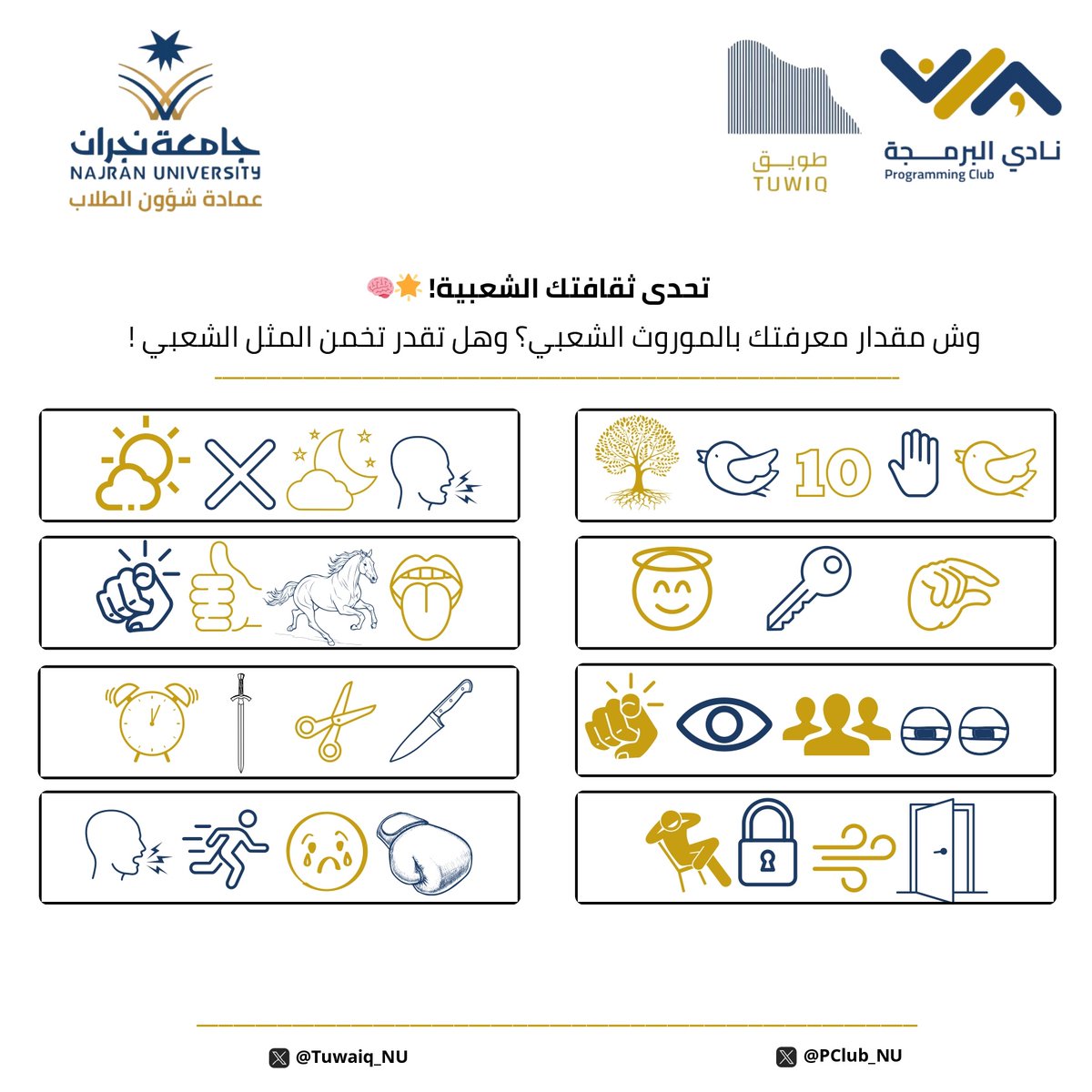 نادي طويق tweet media