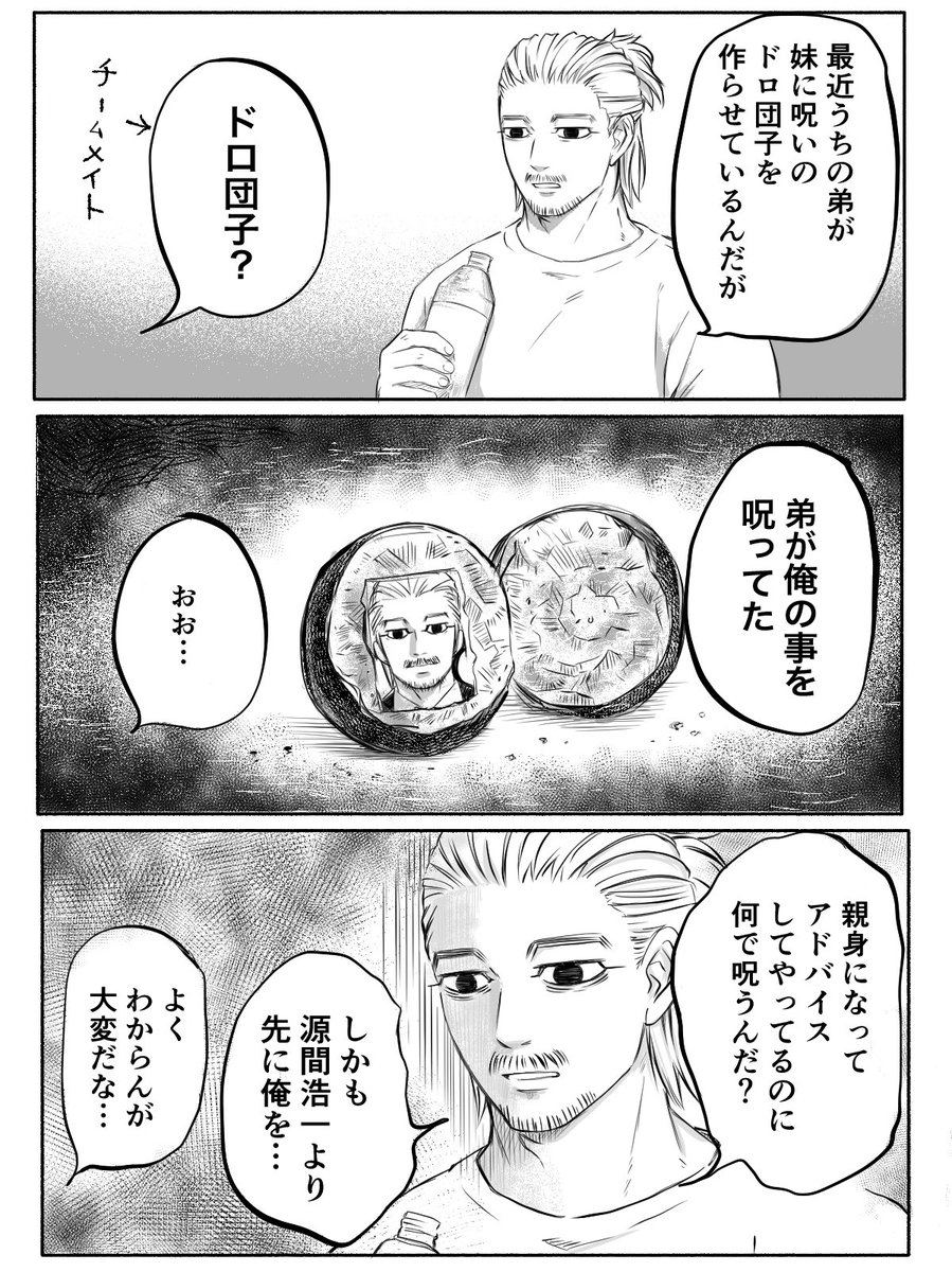 🐕🏒　拓　解せぬ　🐕🛷