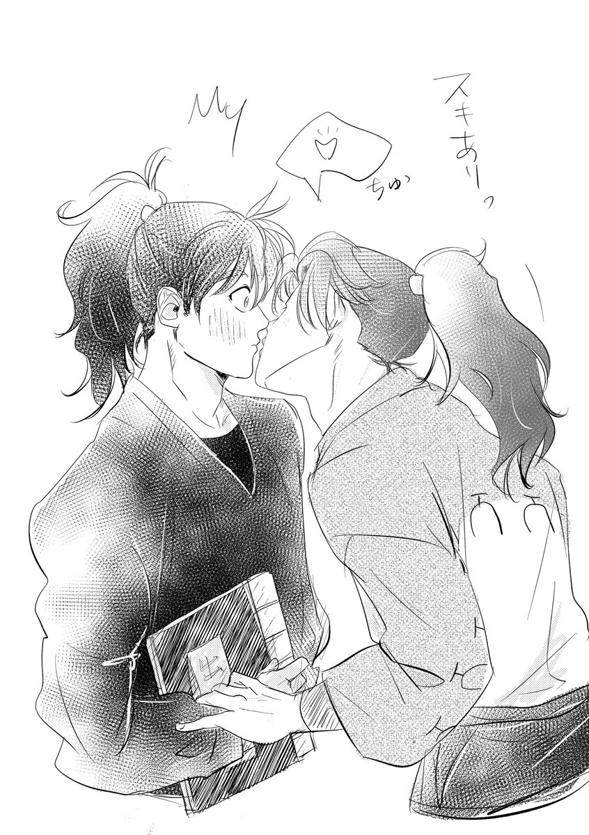 隙あらばキスをする利 