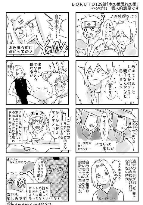 ナルト きりん 素敵でユニークな ナルト お色気の術 ⑦ うずまき