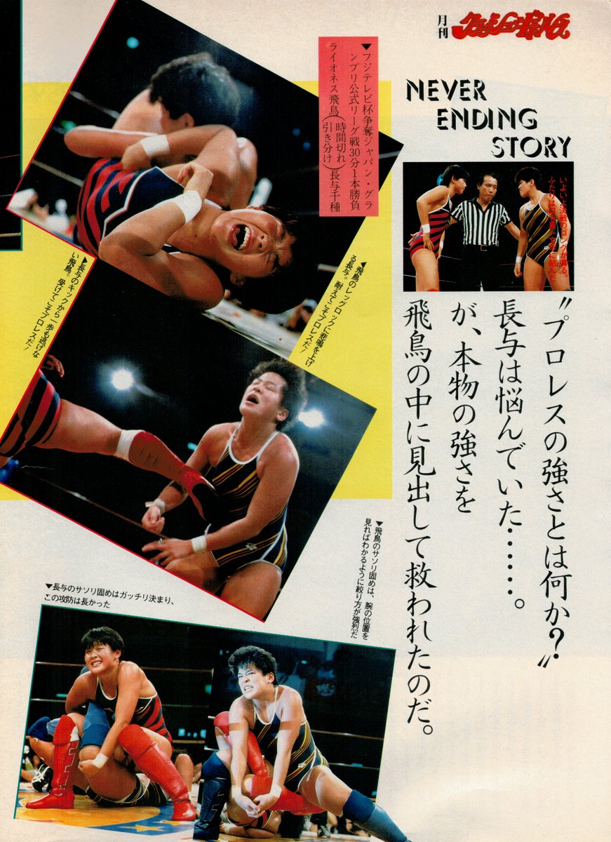 Dump Matsumoto Appreciation Society on X