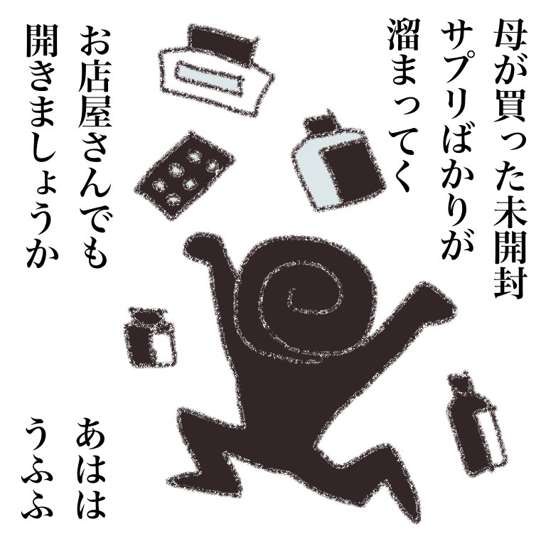 うずまきさんと老親 009
#漫画が読めるハッシュタグ 