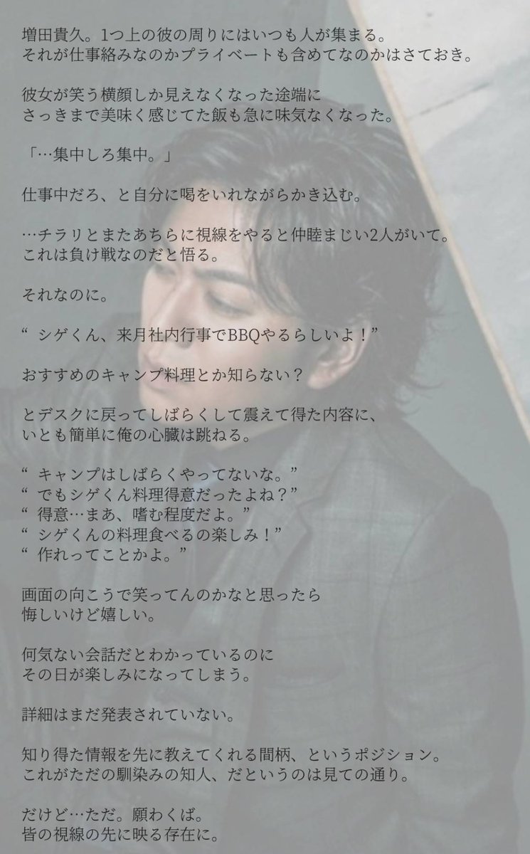 yuunagi____ch's tweet photo. 【Beyond】①

だけど…ただ。願わくば。

#ゆうなつき

不定期連載はじまっちゃいました…♡ https://t.co/dwGUbpyT2c