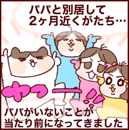 #過去記事紹介
別居中会いたくて会いたくて震える夫にいい加減にしろと言った話。 
#フランダースの三姉妹
#長女 #10歳
#次女 #8歳
#三女 #6歳

元記事↓ 
https://t.co/L04oiZu4dF 
