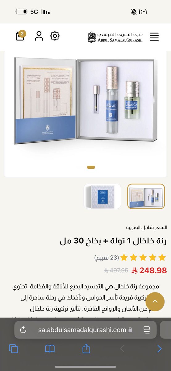 d___w0's tweet photo. @ASQ_Group @mcgovsa_care 

فرق السعر بين الموقع وبين الاعلان للخصومات 
و��لفرع شئ ثاني 🌚💔 https://t.co/eiXJheQH2M