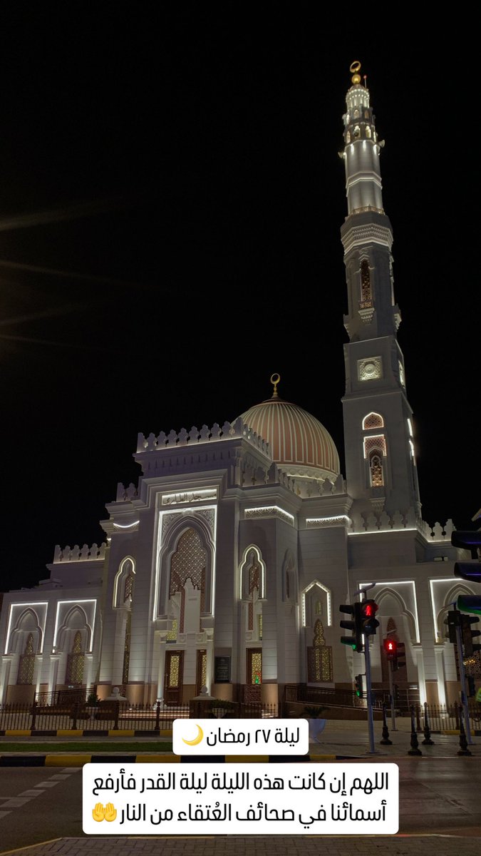 Na3ma4's tweet photo. ليلة ٢٧ رمضان 🌙 https://t.co/9F1SZJhfJi
