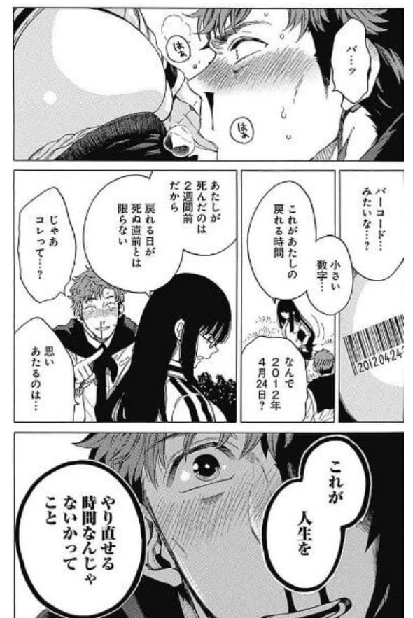 ラパス・テーマパークのエロシーン6