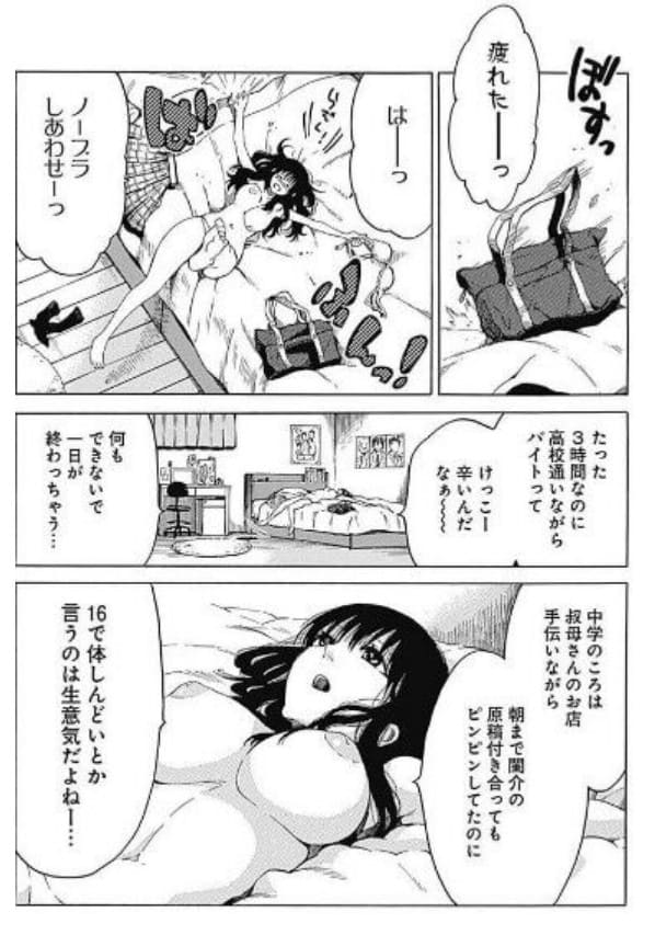 ラパス・テーマパークのエロシーン7